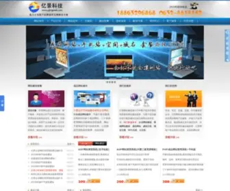 525Site.net(网站建设公司) Screenshot