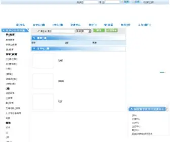 525W.net(525健康网) Screenshot