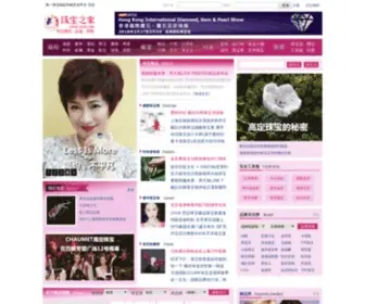 525ZB.com(珠宝之家) Screenshot