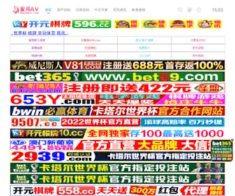 527010.com(中国中高端零食商城领跑者) Screenshot