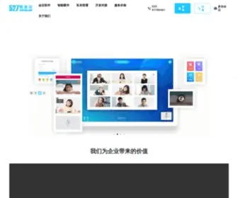 527Meeting.com(腾讯会议) Screenshot