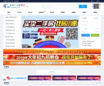 528500.com.cn(高明人才网) Screenshot