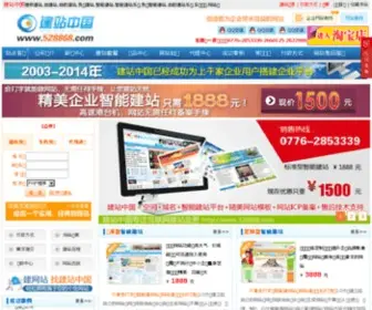 528868.com(网站建站) Screenshot