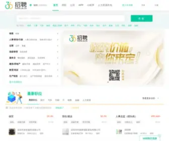 528.com.cn(深圳直聘) Screenshot