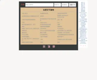 52Aike.com(新百胜公司) Screenshot