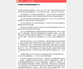 52Aliyun.com(阿里云服务器资讯网) Screenshot