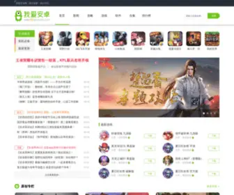 52Android.com(我爱安卓网) Screenshot