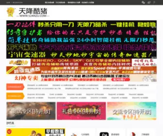 52Anzu.com(吾爱暗组) Screenshot