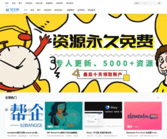 52Bangqi.com(原创中国) Screenshot