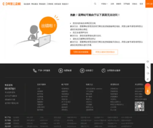 52Bjxinli.net(万网) Screenshot