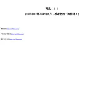 52Bus.com(中国巴士网) Screenshot