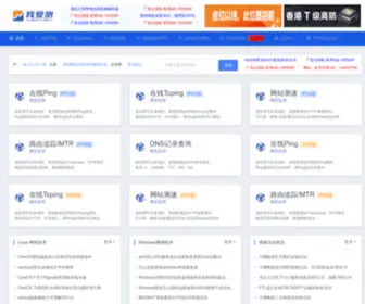 52CE.com(站长工具) Screenshot