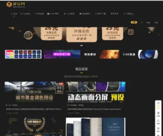 52CGVFX.cn(CG视觉网) Screenshot