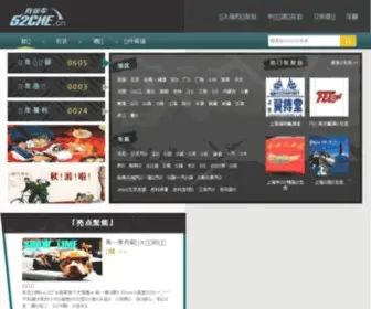 52Che.cn(我爱车俱乐部车友会平台) Screenshot