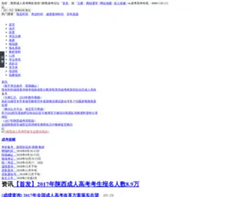 52Chengkao.com(贵狮教育集团) Screenshot