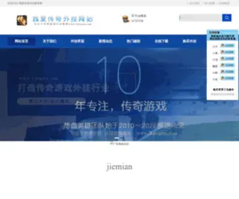 52CQWG.com(我爱传奇外挂) Screenshot