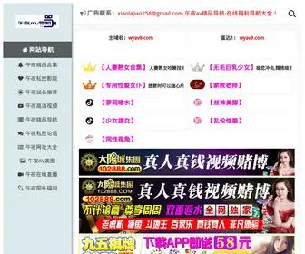 52Cri.com(云播伦理电影) Screenshot