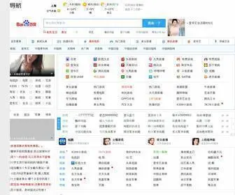 52Daohang.com(网吧导航) Screenshot