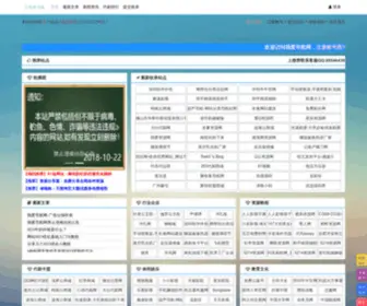 52Daohang.net(资源导航) Screenshot