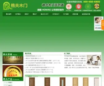 52Doors.com(浙江永康樵夫工贸有限公司) Screenshot