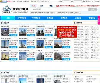 52Fangzi.com(北京写字楼) Screenshot