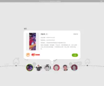 52FCW.com(黑道学生) Screenshot