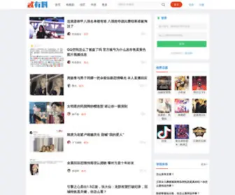 52Fuqing.com(忒有料) Screenshot