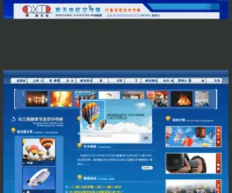 52FX.com(新天地航空传媒) Screenshot