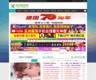 52FZ8.com(吾爱课堂) Screenshot