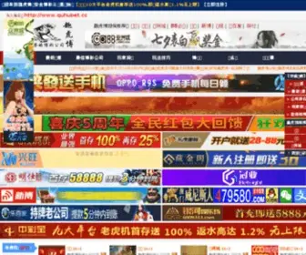 52G8.com(中国设备网) Screenshot