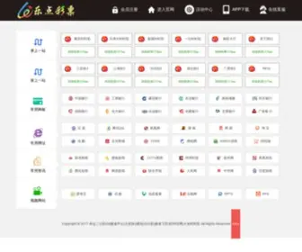 52GBW.com(我爱广播网) Screenshot