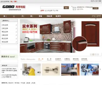 52Gobo.com(高博宅配商城) Screenshot