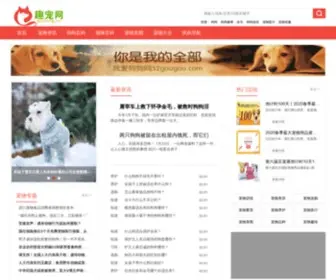 52GouGou.com(我爱狗狗网) Screenshot