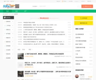 52HC.com(珲春房产信息网) Screenshot