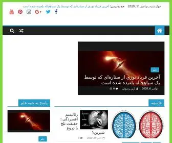 52Hertzz.com(علم و فلسفه) Screenshot