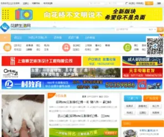 52Huaqiao.com(花桥生活网) Screenshot
