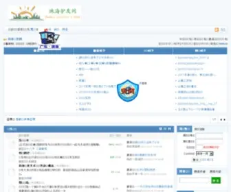 52HW.com.cn(珠海驴友网) Screenshot