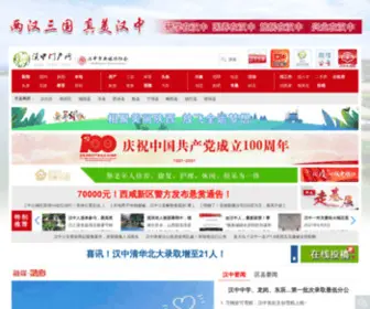 52HZ.com(汉中网) Screenshot