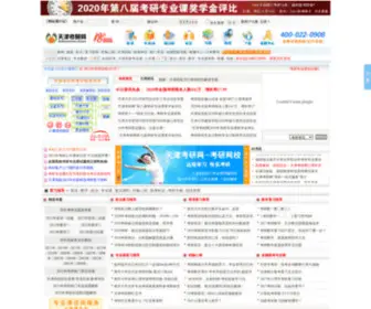 52Kaoyan.com(天津考研网) Screenshot