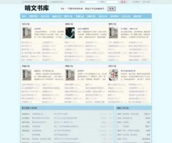 52Kenwen.com(手机小说) Screenshot