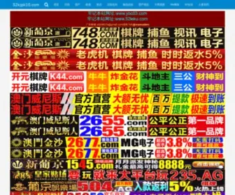 52KJPK10.com(52 KJPK 10) Screenshot