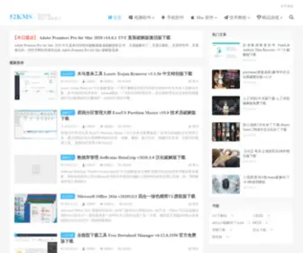 52KMS.com(52KMS站提供各类手机软件和手机游戏下载) Screenshot