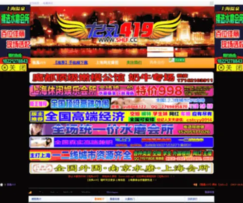 52Longfeng.com(52 Longfeng) Screenshot
