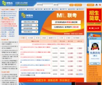 52Mba.com(中国MBA网校) Screenshot