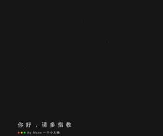 52Moon.cn(Moon team) Screenshot