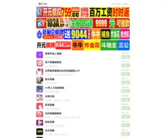 52MSXN.com(无锡新娘妆) Screenshot