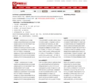 52MYQQ.com(QQ号码估价) Screenshot