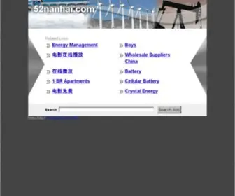 52Nanhai.com(Dit domein kan te koop zijn) Screenshot