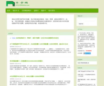 52Niuka.com(牛卡网) Screenshot