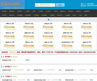 52O.cn(米表) Screenshot